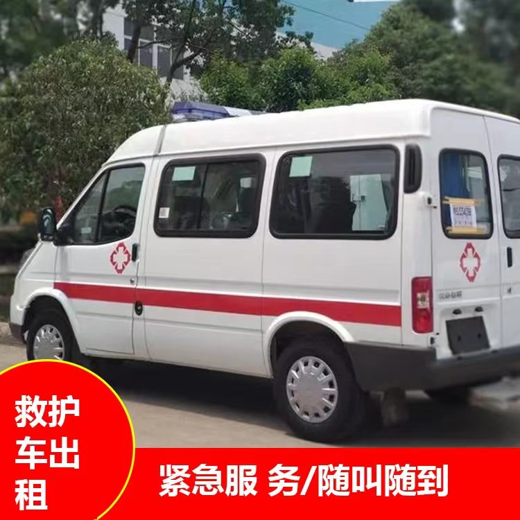 无极跨市救护车护送转院租赁